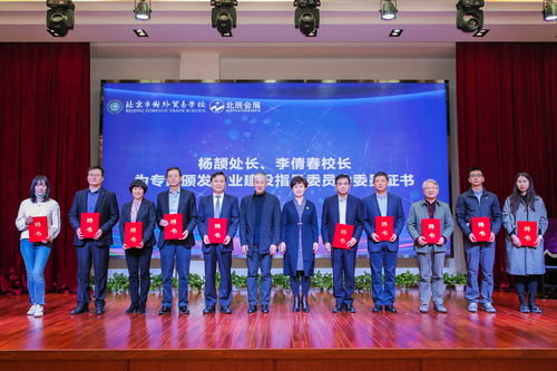 北京對外貿易學校